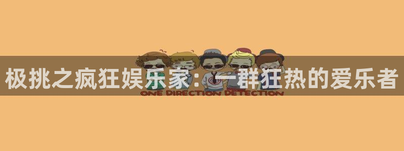 伟德国际旗下有哪些品牌