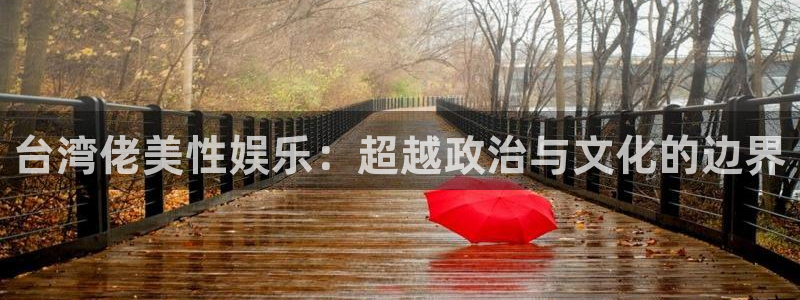 伟德国际官网_伟德国际平台